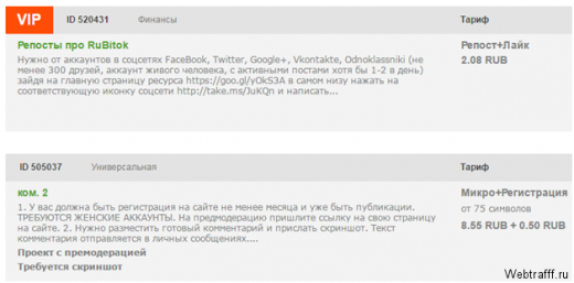 Сайты похожие на Сеоспринт и Wmmail