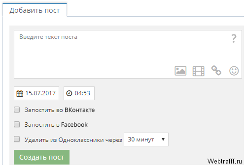 Добыча трафика с Одноклассников