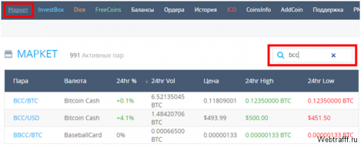 Криптовалюта Bicoin Cash, что нужно знать о ней, как её добыть?