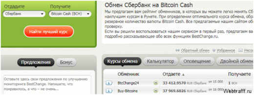 Криптовалюта Bicoin Cash, что нужно знать о ней, как её добыть?