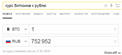 Курс Биткоин к рублю и доллару сегодня в 2026 году