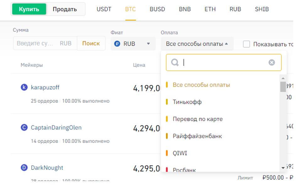 купить крипту с тиньков карты на бинанс P2P
