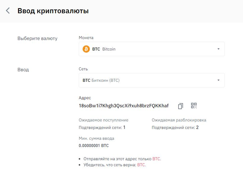 ввод криптовалюты на адрес биткоин кошелька