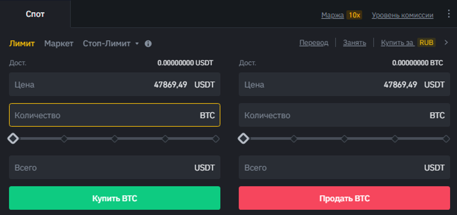 выставить ордер в бинанс