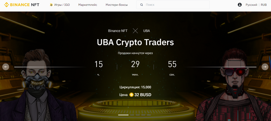 Биржа Binance (Бинанс) - полный обзор сайта, как пополнить, вывод и отзывы