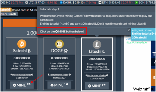 CryptoMiningGame обзор - мультивалютный кран
