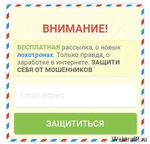 Мониторинг лохотронов и обмана в сфере интернет заработка Baxov Net