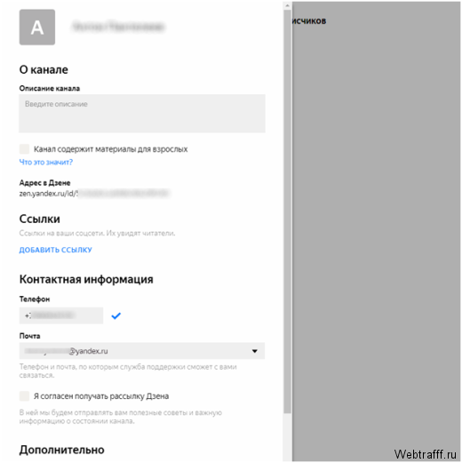 Заработок на постинге в Яндекс Дзен
