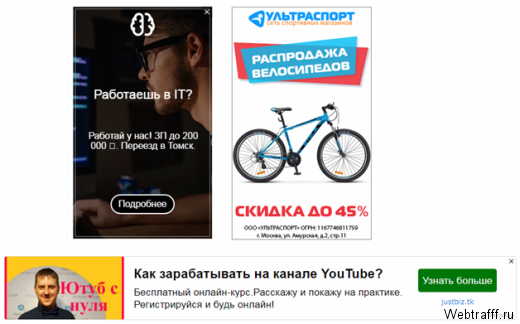 Накрутка кликов по рекламе/ссылке на сайте