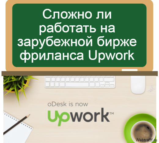 Upwork