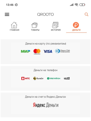 Приложение для заработка на чеках Qrooto и 5 аналогов