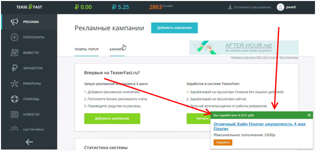 Автоматический заработок на расширениях браузеров через удаленный сервер