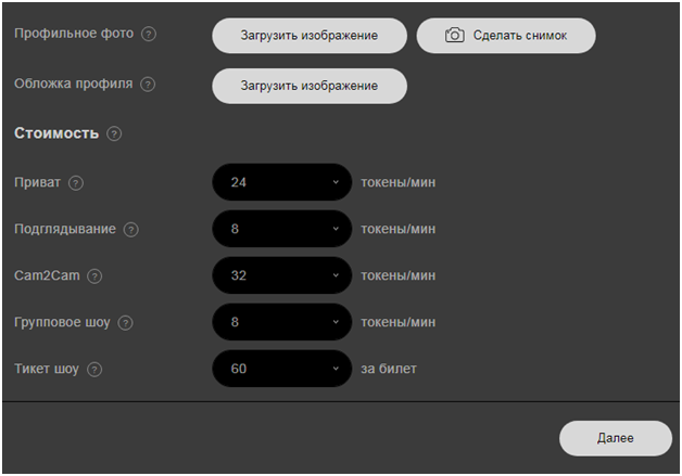 Заработок моделью в Stripchat