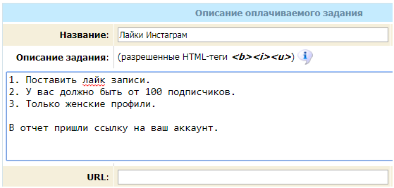 Как накрутить лайки Инстаграм бесплатно?