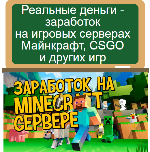 игровые серверы