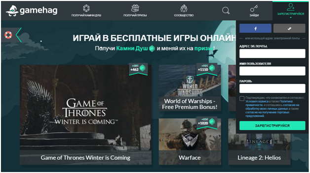 Gamehag регистрация