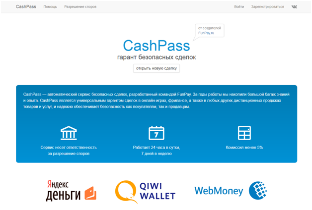 CashPass
