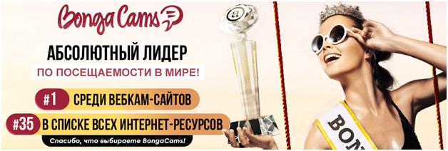 лидер вебкам сайт