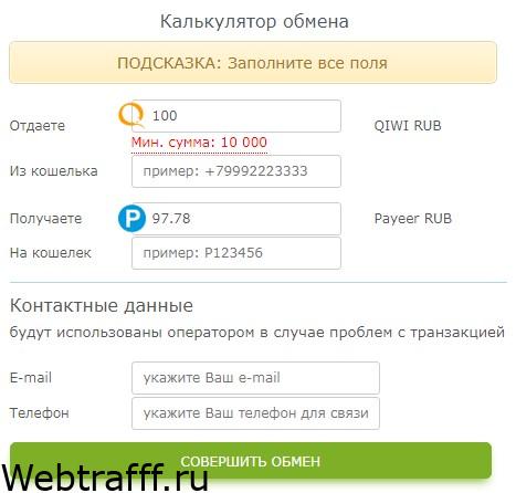 Заработок на Payeer кошелёк