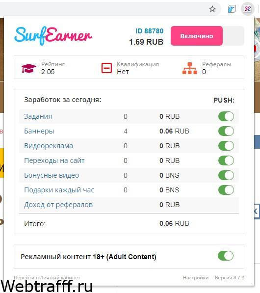 Surfearner заработок