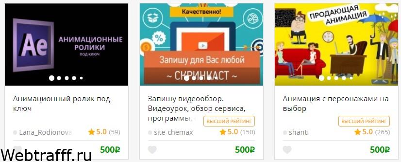 заработать 500 рублей