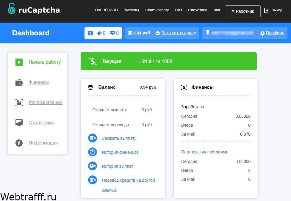 рукапча заработок
