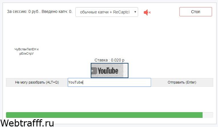 обычные капчи