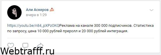 реклама на канале