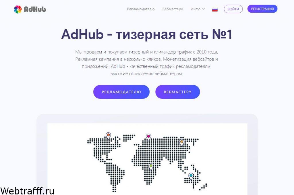 Adhub
