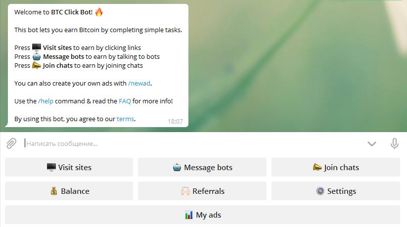 BTC CLICK BOT обзор