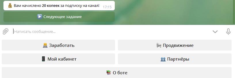 Боты для заработка в Телеграм