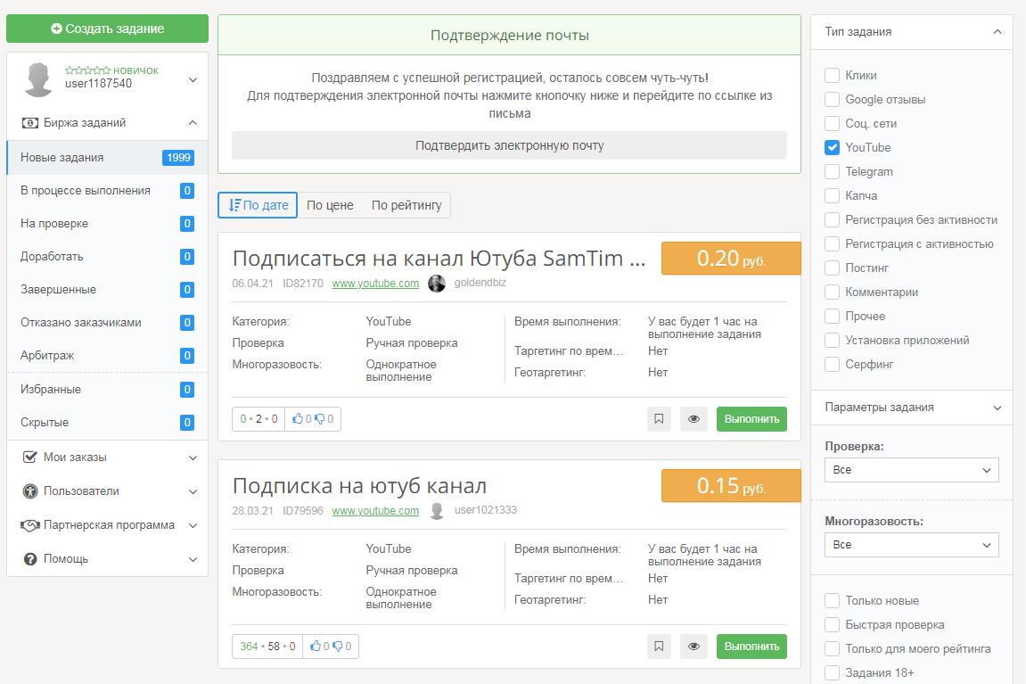 Taskpay задания