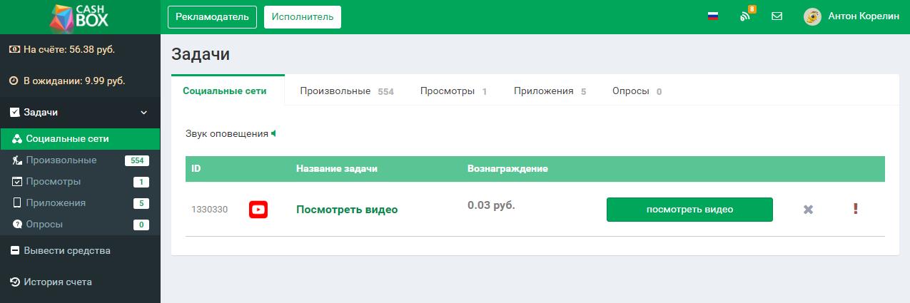 CashBox задания