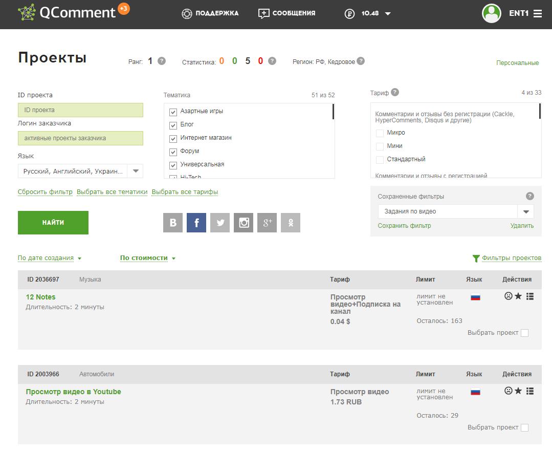 Qcomment биржа