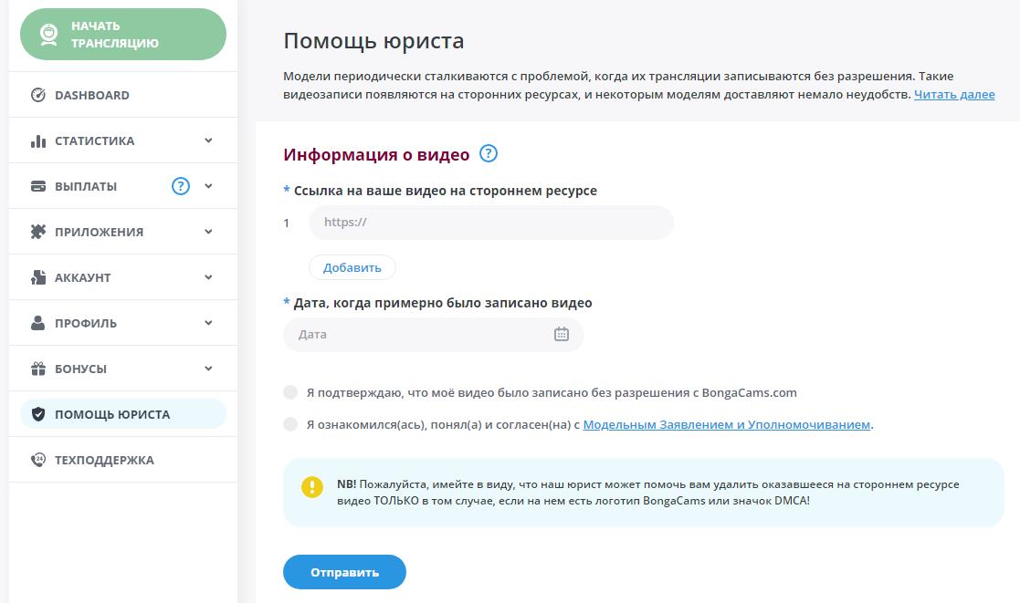 помощь юриста вебкам модели