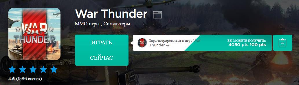 Как получить бесплатные робуксы для Roblox