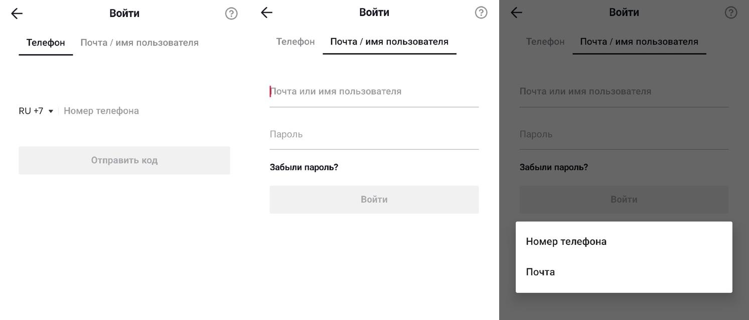 Как восстановить аккаунт в Тик Токе - вернуть видео и сообщения