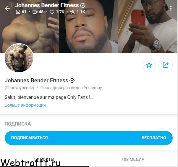 пример бесплатной страницы OnlyFans