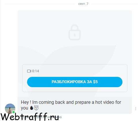 Стоит ли создавать и вести бесплатный аккаунт на Onlyfans?