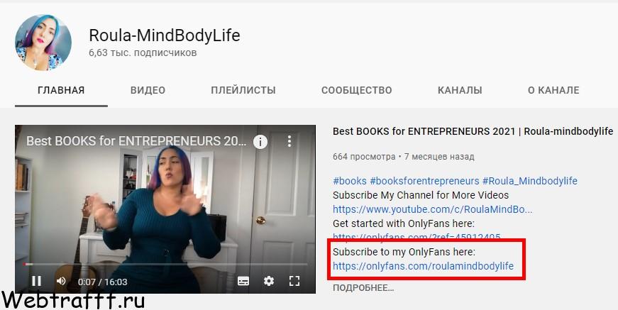 реклама страницы онлифанс на ютубе