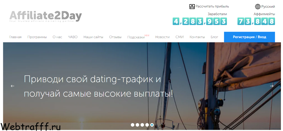 дейтинг партнерка Affiliate2Day
