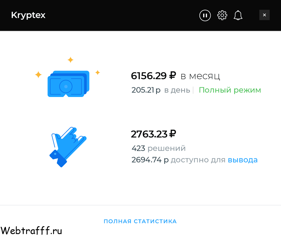 Kryptex заработок на майнинге