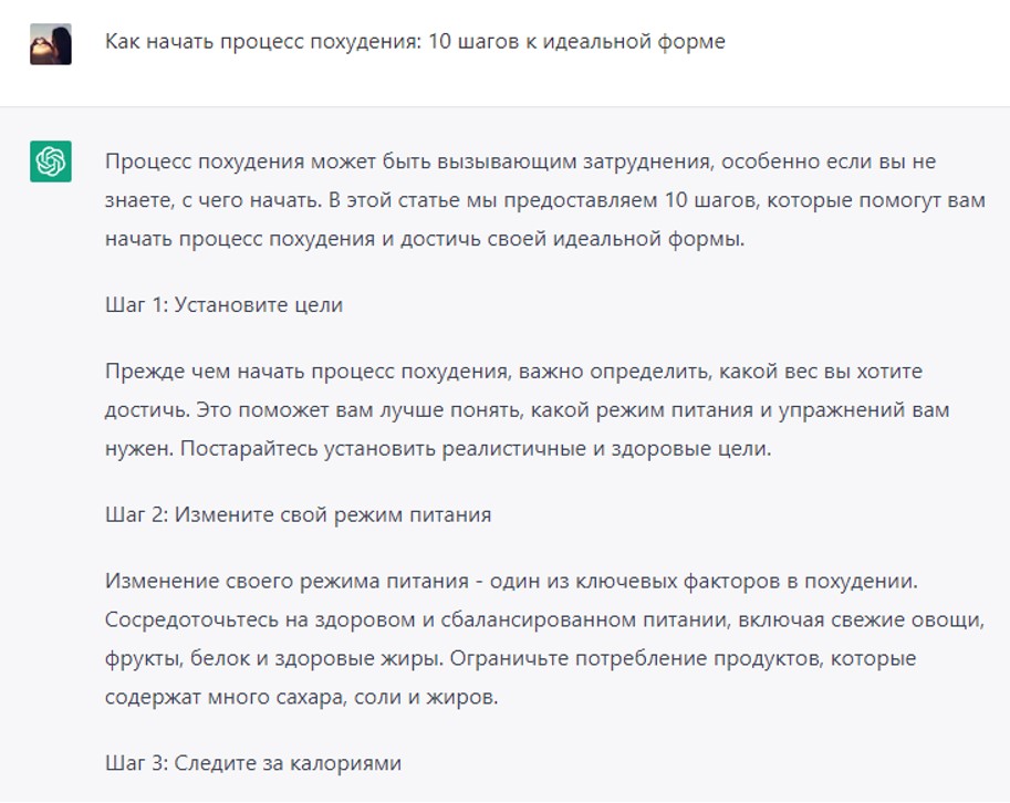 Заработок с ChatGPT 3.5 - 4.0 - обзор 15 способов как заработать деньги на нейросети