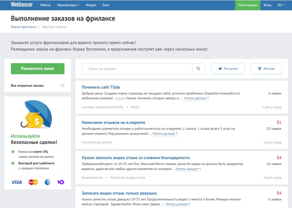 Заработок на отзывах в интернете