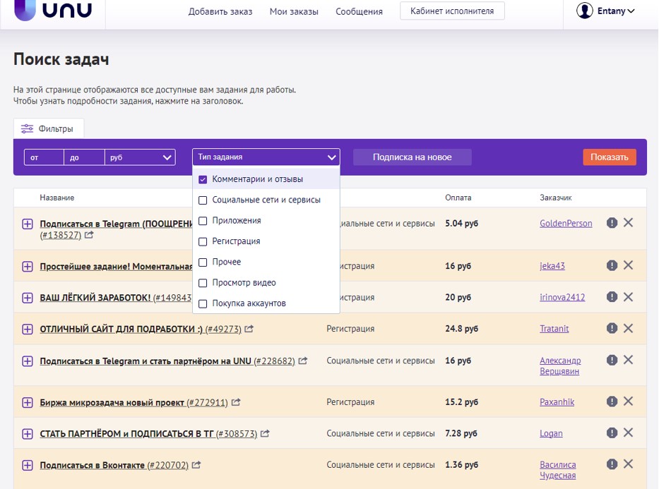 Заработок на отзывах в интернете