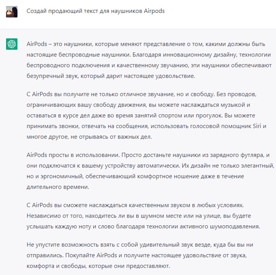 Заработок с ChatGPT 3.5 - 4.0 - обзор 15 способов как заработать деньги на нейросети