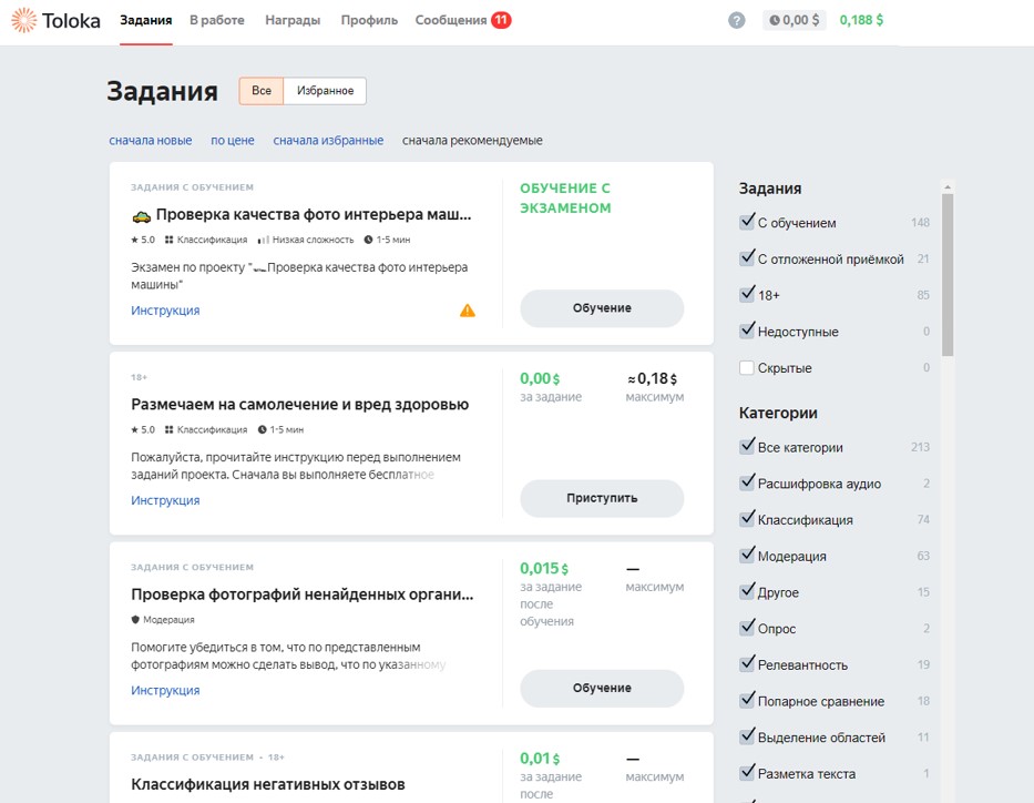 Заработок на отзывах в интернете