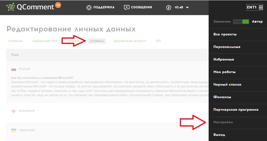 Заработок на отзывах в интернете