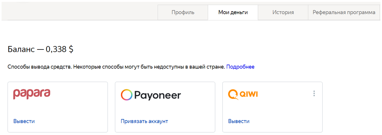 Как заработать в Украине в интернете