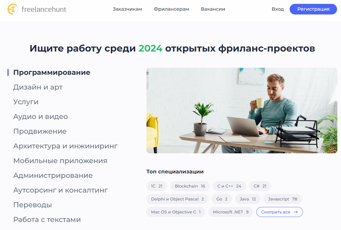 украинская биржа Freelancerhunt